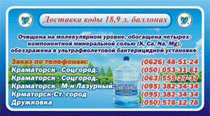 hrustvoda