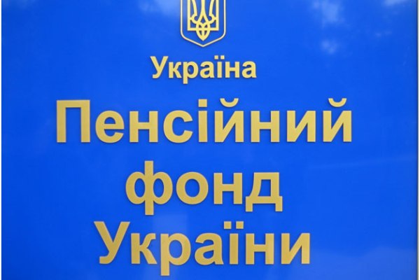 03 Pension Fund Ukraine