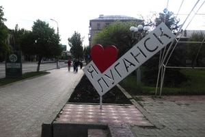 300x200 lugansk