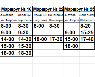 расписание3