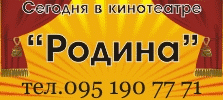 rodina3yan