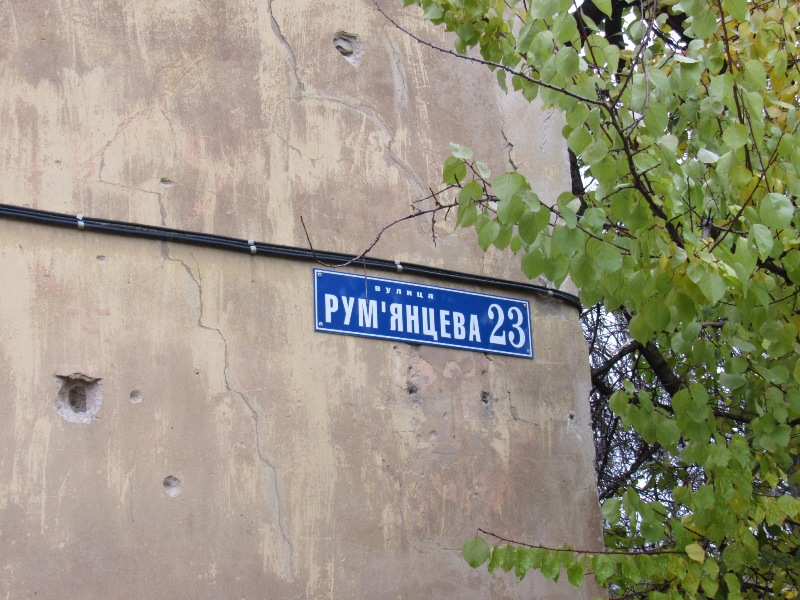 rum kramatorsk.JPG8
