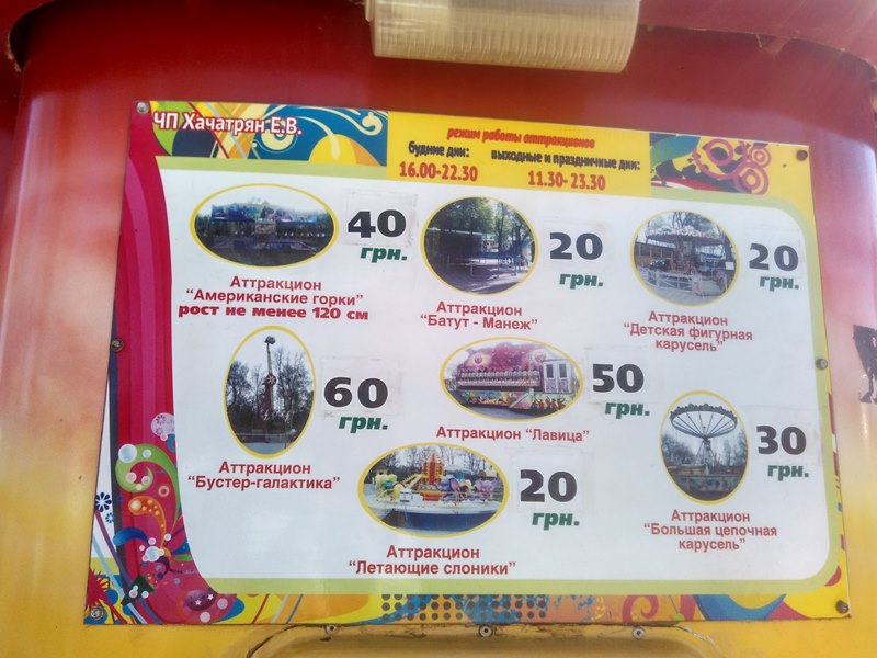 kramatorsk park.jpg2