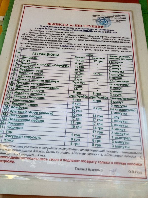 kramatorsk park.jpg5