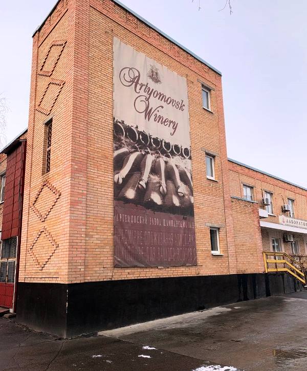 zavod shampanskih vin bahmut11