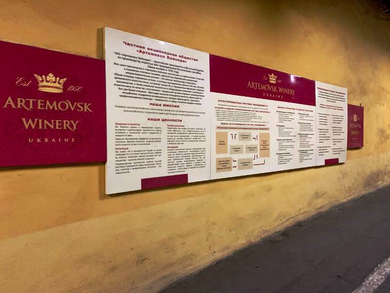 zavod shampanskih vin bahmut8