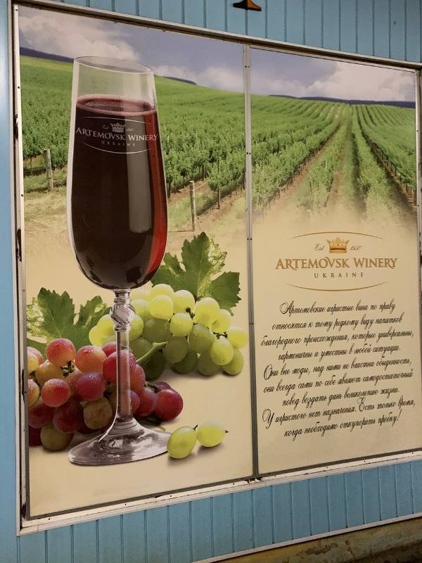 zavod shampanskih vin bahmut9