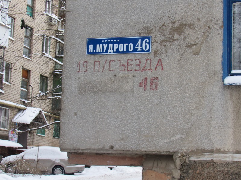 sosulki v kramatorske.jpg1