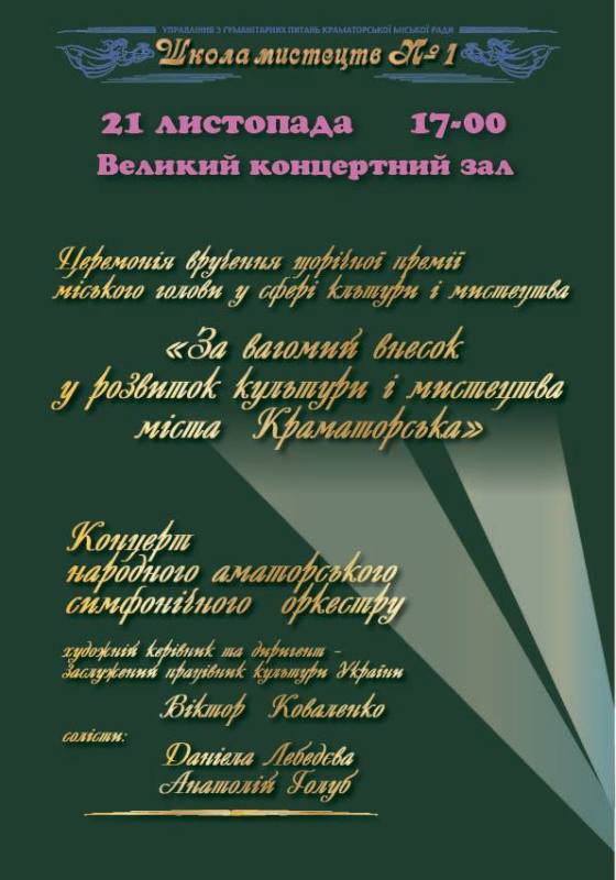 vruchenie premii v sfere iskusstva