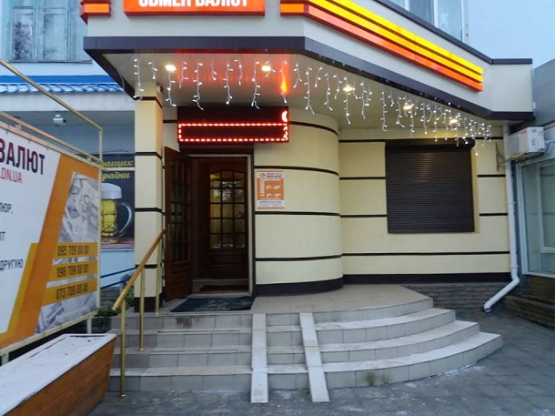 Kramatorsk obmen valjuty 10