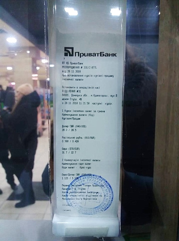 Kramatorsk obmen valjuty 8