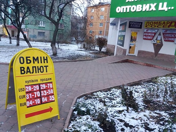 Kramatorsk obmen valjuty 9