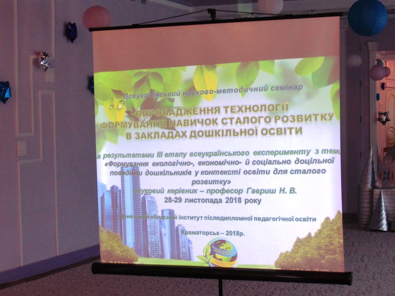 v kramatorske sostojalsja seminar dlja pedagogov.jpg6
