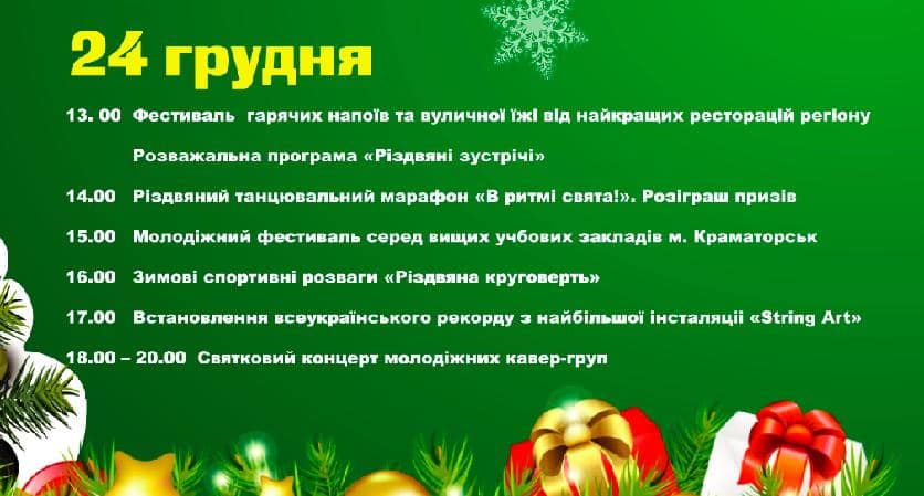 sad bernackogo noviygod