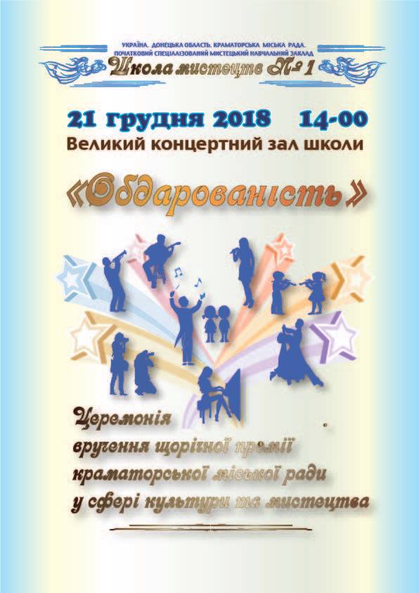 vruchenie premii v sfere iskusstva