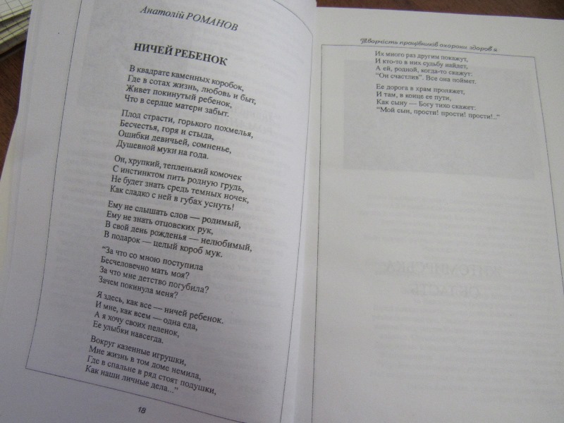 anatolij romanov kramatorsk.jpg1