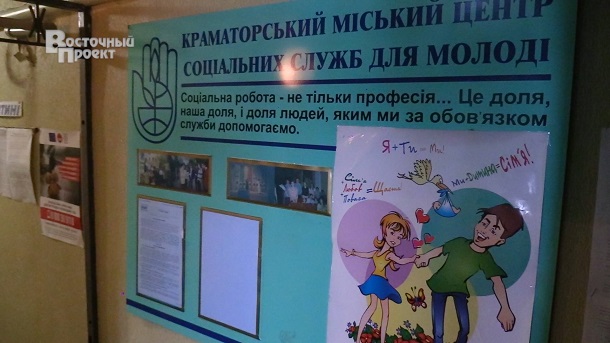 V Kramatorske prodolzhaetsja oformlenie statusa detjam postradavshim ot voennyh dejstvij v zone ATO 5