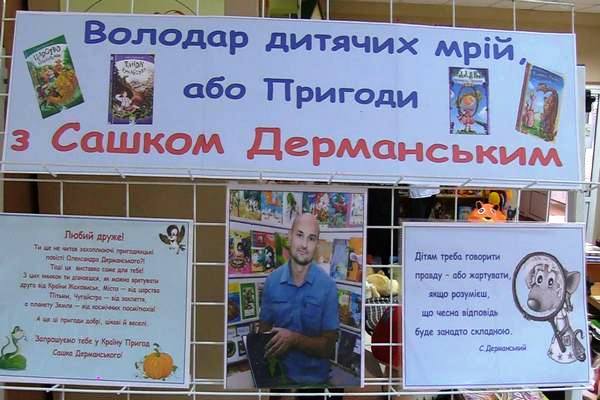 den ridnoi movi kramatorsk 5