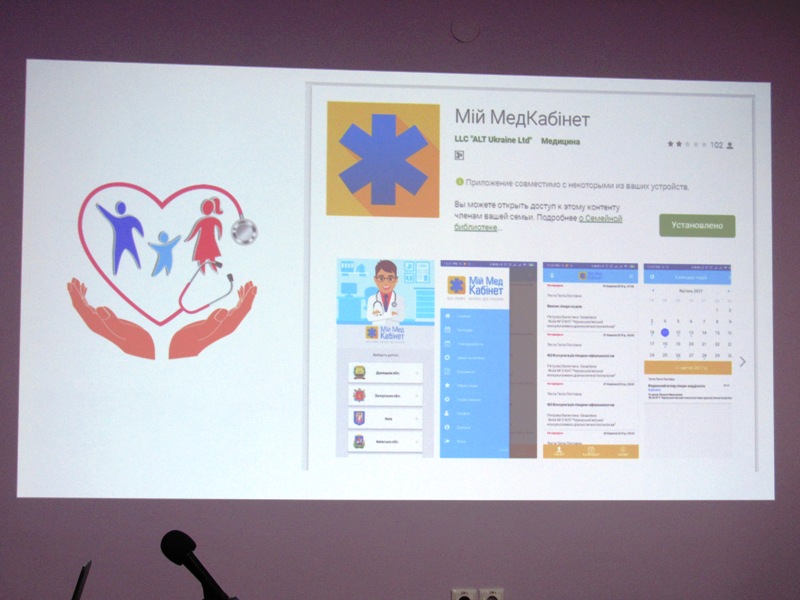 jelektronnaja zapis na priem kramatorsk.JPG2