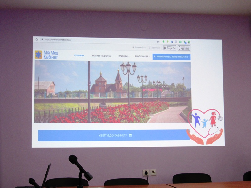 jelektronnaja zapis na priem kramatorsk.JPG3