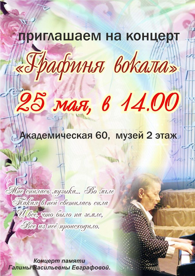 grafinja vokala kramatorsk