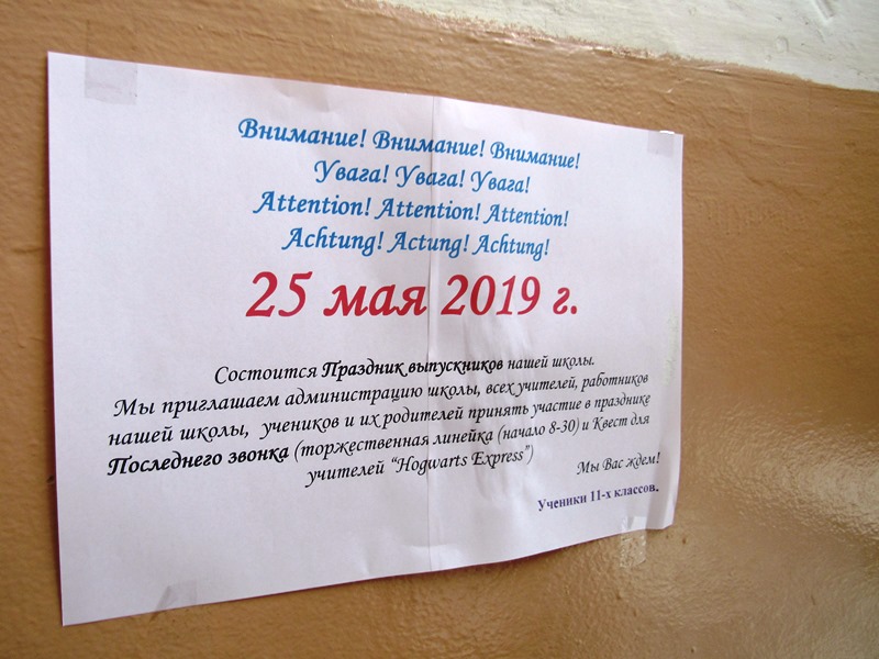 вошебная ош9 kramatorsk.jpg4