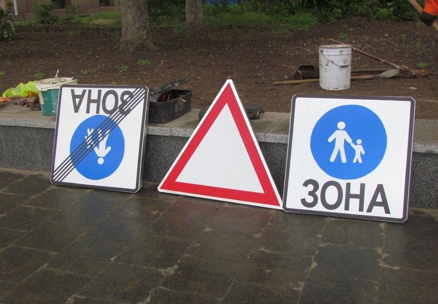 znaki plpshchad mira kramatorsk 1