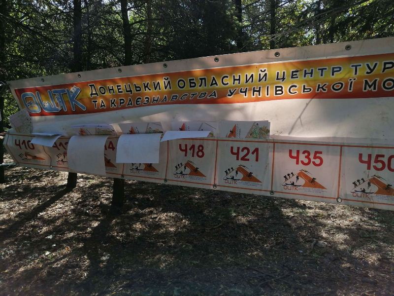 den otkrytyh dverej turizm kramatorsk4