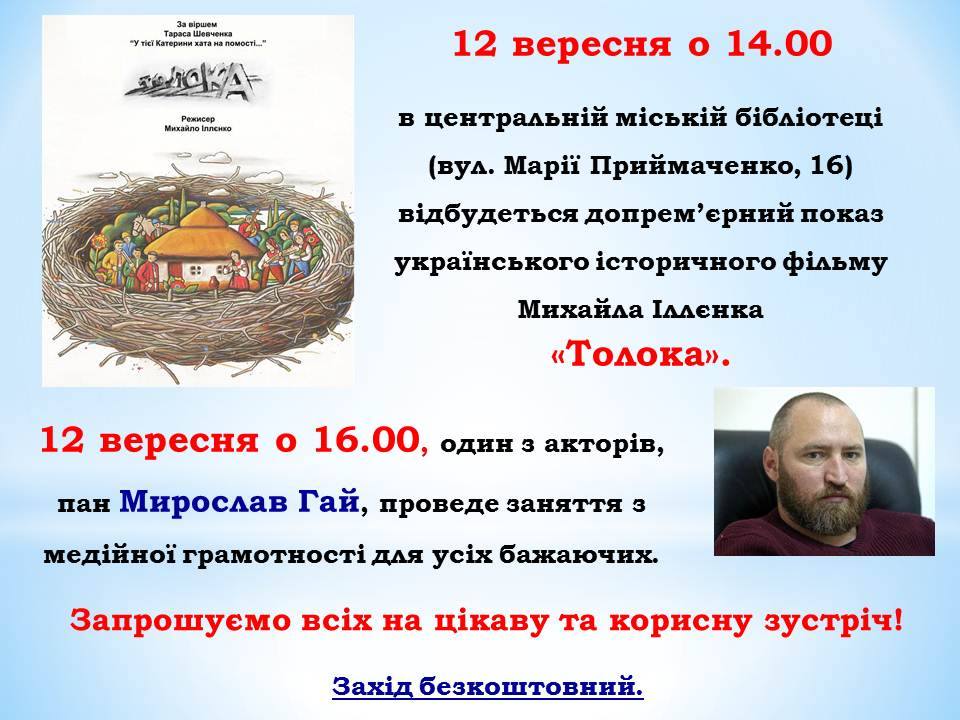 film toloka kramatorsk