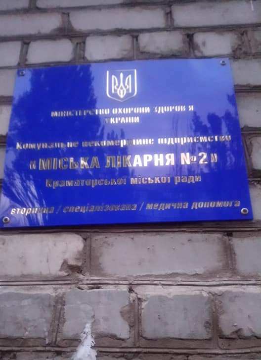 terapija stankostroj kramatorsk.jpg5 terapija stankostroj kramatorsk.jpg5