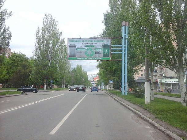 Zhiteljam Kramatorska predlagajut sortirovat musor 1 Zhiteljam Kramatorska predlagajut sortirovat musor 1