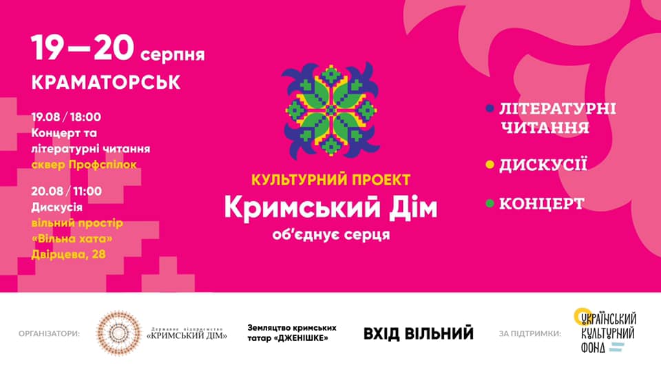 afisha krymskyj dim kramatorsk afisha krymskyj dim kramatorsk