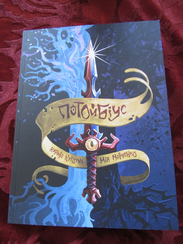 prezentacija knigi kramatorsk.JPG3