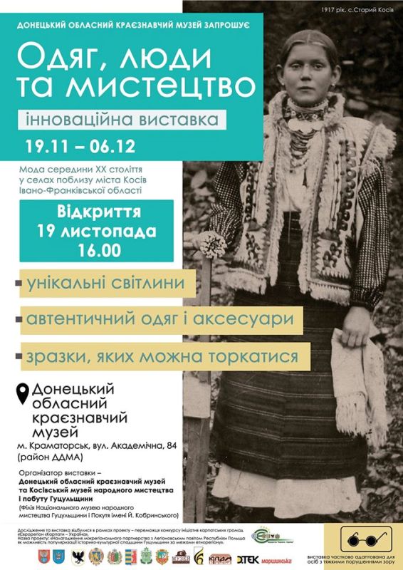 vystavka istorija mody