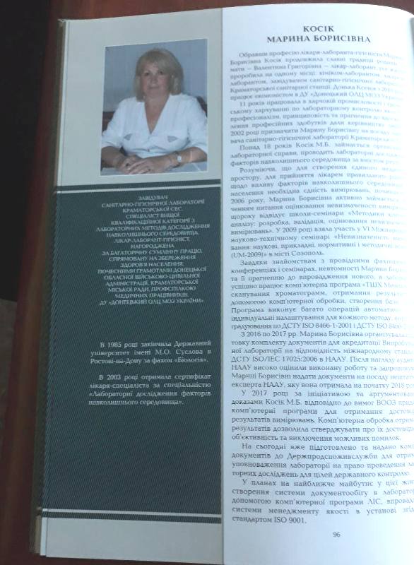 nagrady medikam kramatorska.jpg1