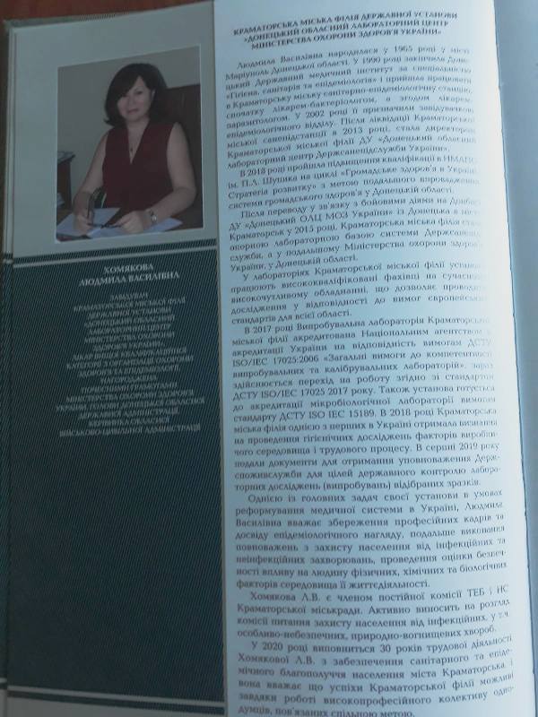 nagrady medikam kramatorska.jpg3.jpg1