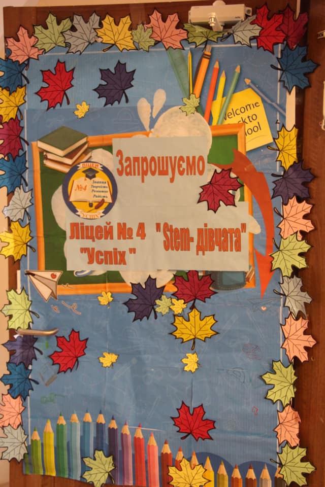 stem proek osh4 kramatorsk8