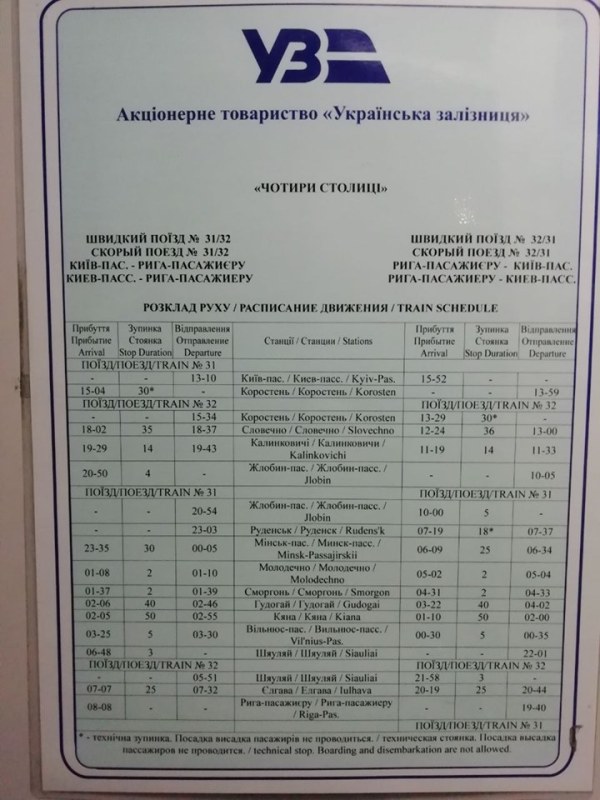 poezd chetyreh stolic kramatorsk.jpg3