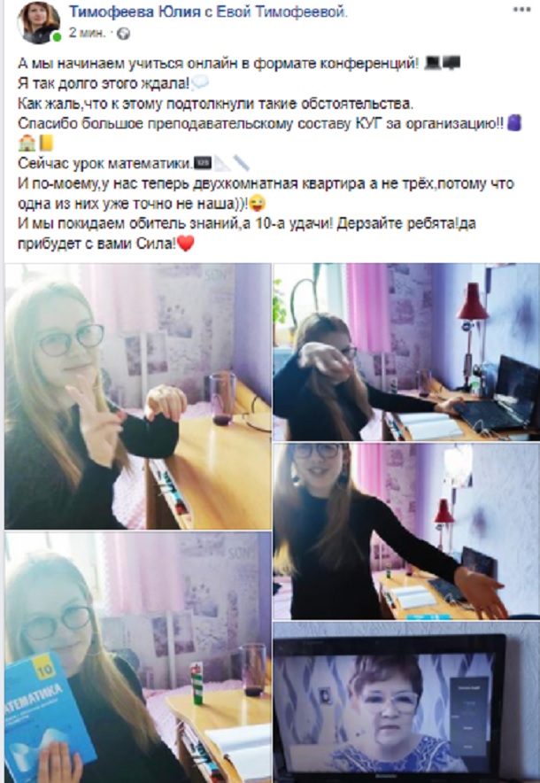 Kak v Kramatorske uchatsja distancionno pri rezhime karantina 1