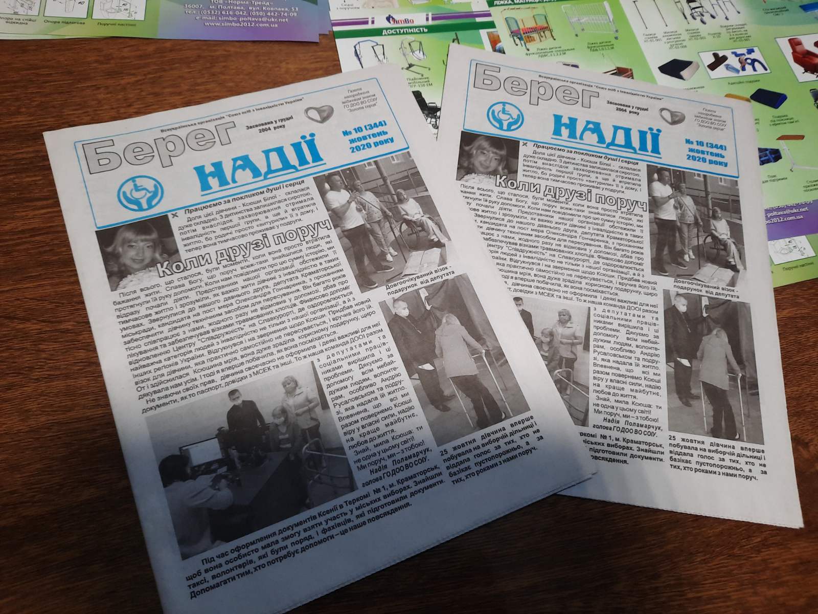 изображение viber 2021 02 25 13 51 35