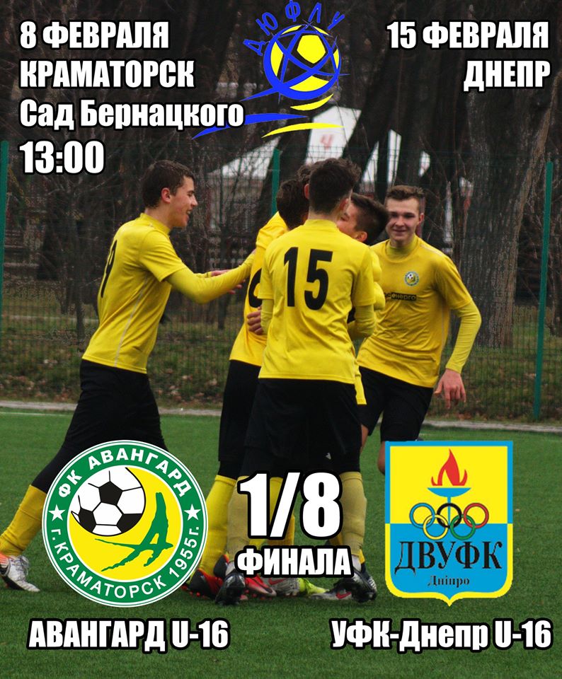 avangard sugraet v kramatorske