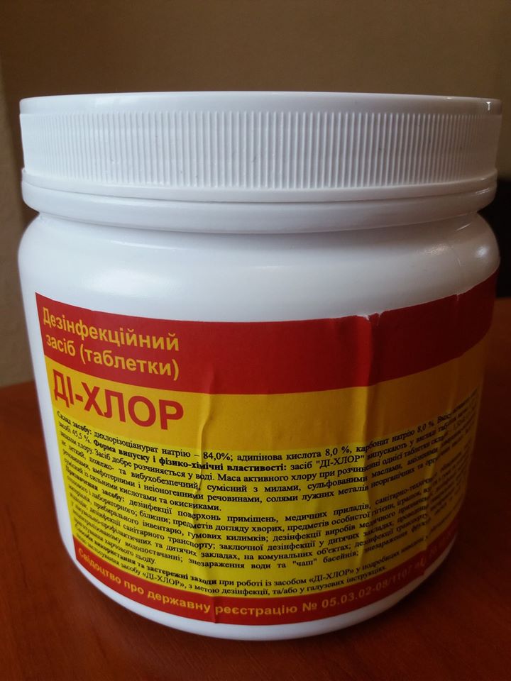 atp dezinfektcia v kramatorske