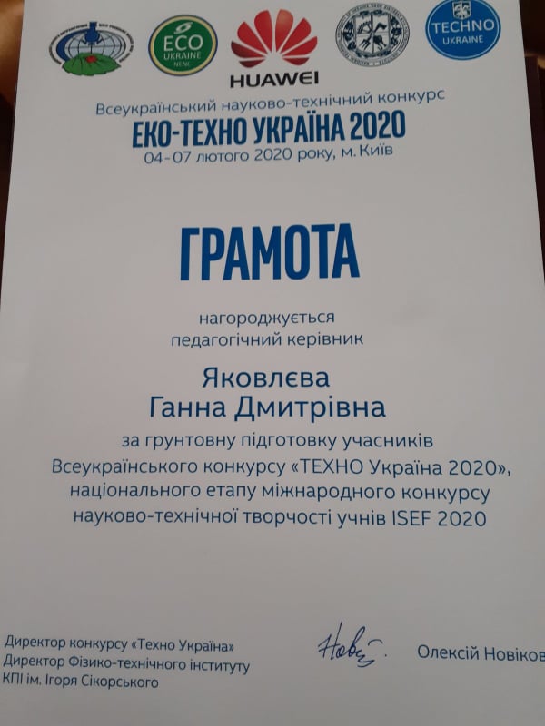 uchenik osh25 kramatorsk konkurs1