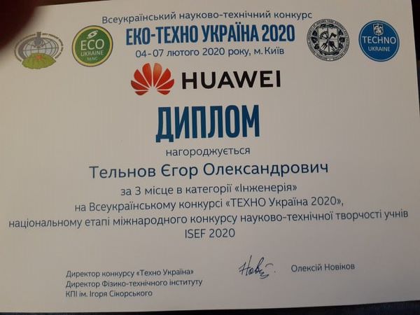 uchenik osh25 kramatorsk konkurs11