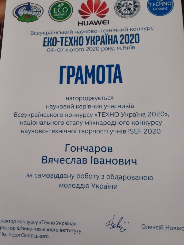 uchenik osh25 kramatorsk konkurs2