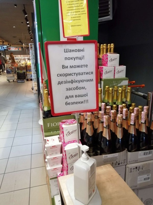 дезинфекторы kramatorsk