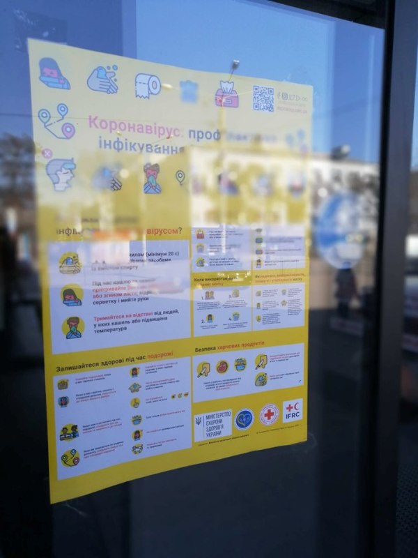 дезинфекторы kramatorsk.jpg4