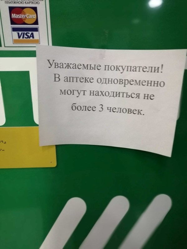 5дезинфекторы kramatorsk