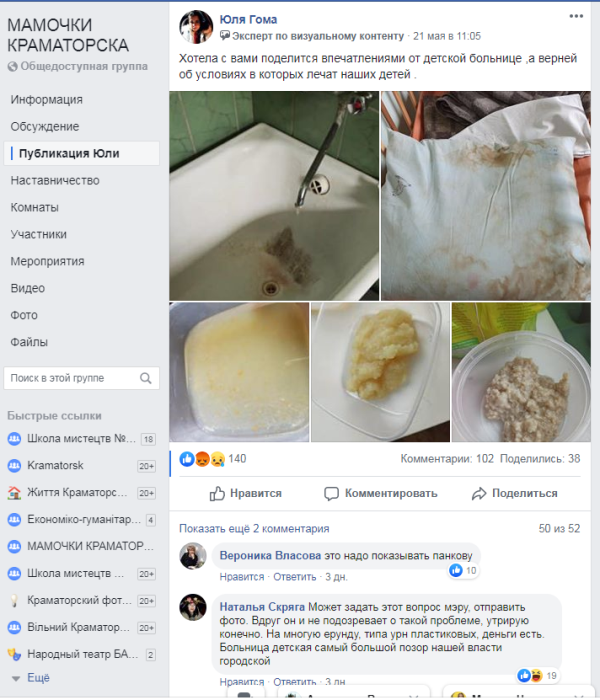 detskajabolnica kramatorsk01