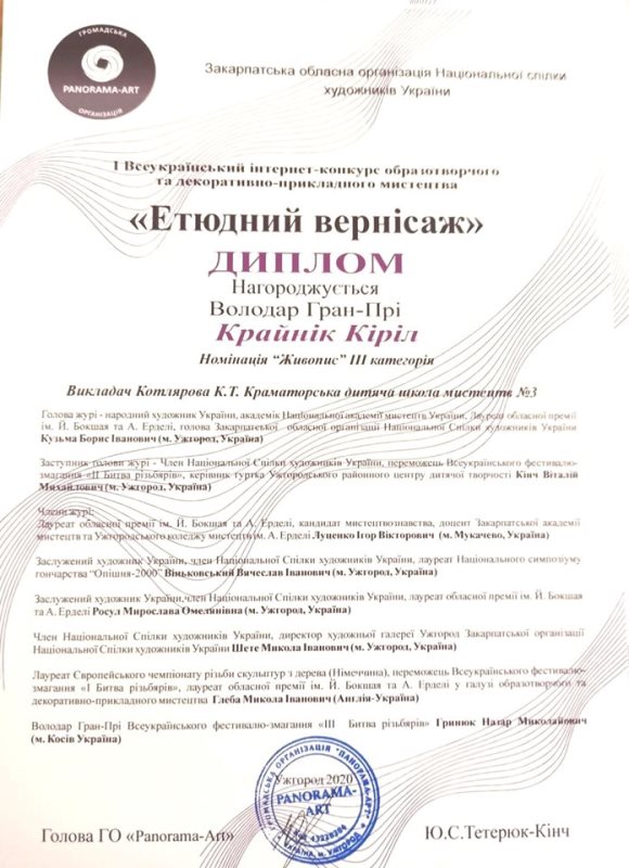 pobedy shkola iskusstv3 kramatorsk2